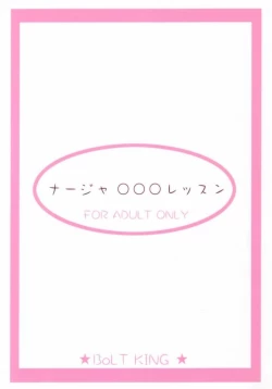 Page 27 of Nadja OOO Lesson