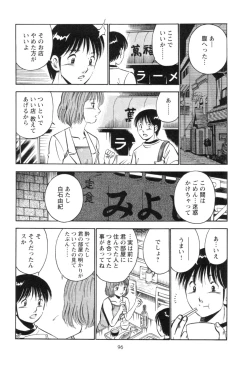 Page 100 of Secret LoveII