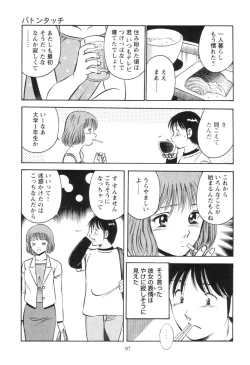 Page 101 of Secret LoveII