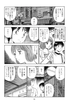 Page 102 of Secret LoveII