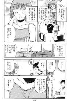 Page 104 of Secret LoveII