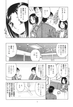 Page 10 of Secret LoveII