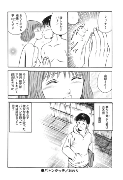 Page 110 of Secret LoveII