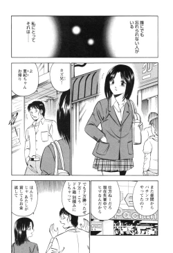 Page 112 of Secret LoveII