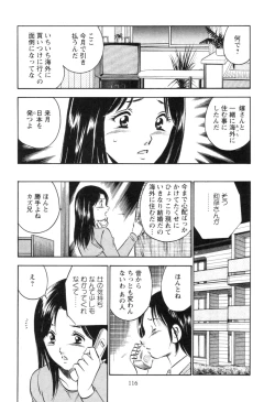 Page 120 of Secret LoveII