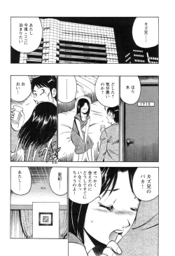 Page 124 of Secret LoveII