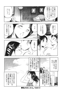 Page 130 of Secret LoveII