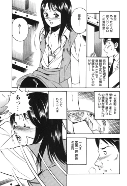 Page 133 of Secret LoveII