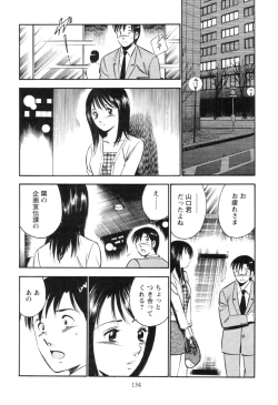 Page 138 of Secret LoveII