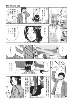 Page 13 of Secret LoveII