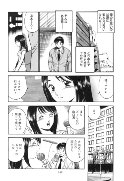 Page 144 of Secret LoveII