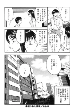 Page 150 of Secret LoveII