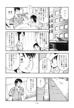 Page 158 of Secret LoveII