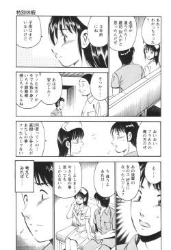 Page 161 of Secret LoveII