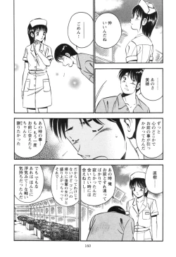 Page 164 of Secret LoveII