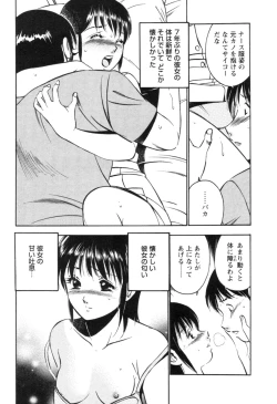 Page 168 of Secret LoveII