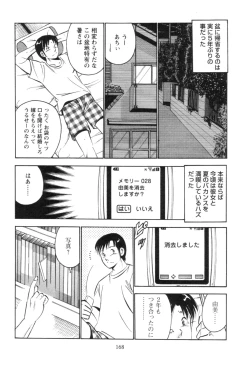 Page 172 of Secret LoveII