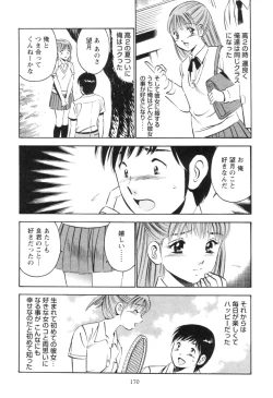 Page 174 of Secret LoveII