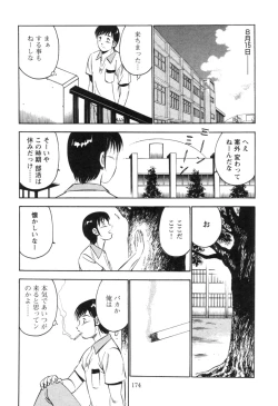 Page 178 of Secret LoveII