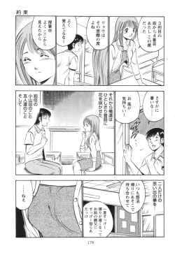 Page 183 of Secret LoveII