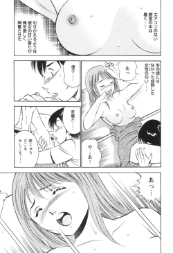 Page 187 of Secret LoveII