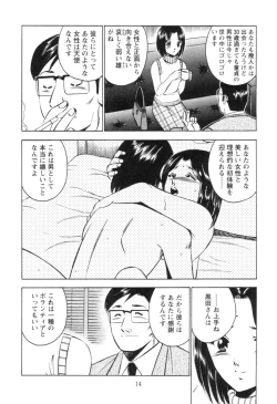 Page 18 of Secret LoveII