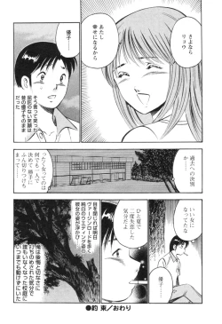 Page 190 of Secret LoveII