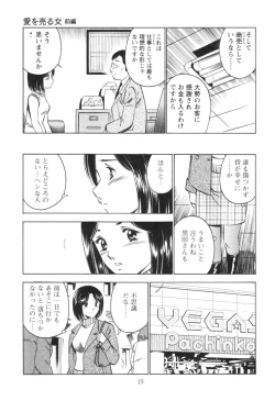 Page 19 of Secret LoveII