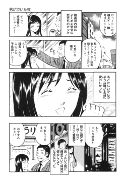 Page 203 of Secret LoveII