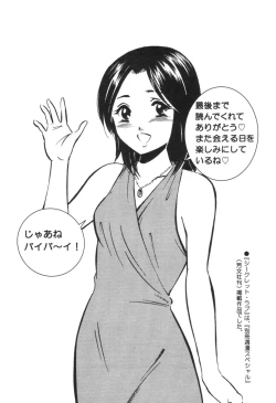 Page 211 of Secret LoveII