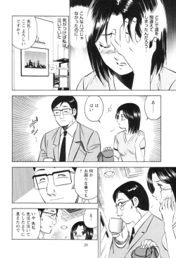 Page 24 of Secret LoveII