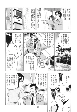 Page 26 of Secret LoveII