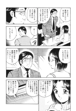 Page 34 of Secret LoveII