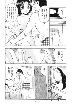 Page 38 of Secret LoveII