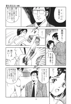 Page 39 of Secret LoveII