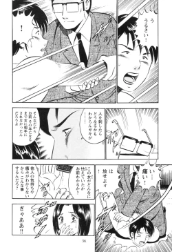 Page 40 of Secret LoveII