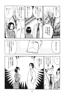 Page 44 of Secret LoveII