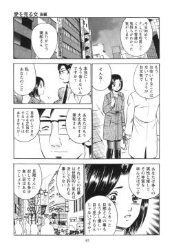 Page 49 of Secret LoveII