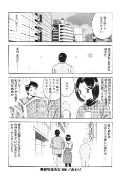 Page 50 of Secret LoveII