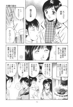 Page 55 of Secret LoveII