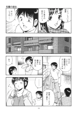 Page 57 of Secret LoveII