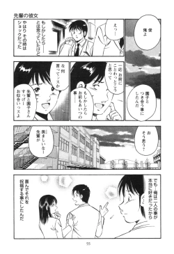 Page 59 of Secret LoveII