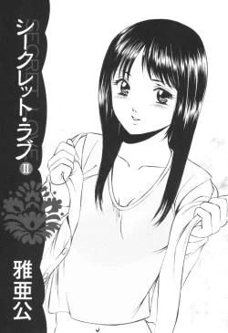 Page 5 of Secret LoveII