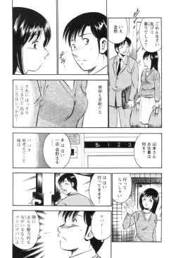 Page 78 of Secret LoveII