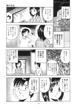 Page 79 of Secret LoveII