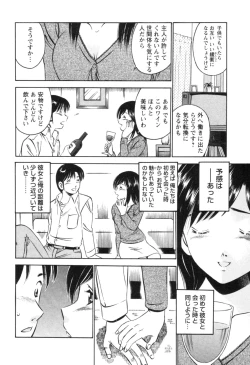 Page 84 of Secret LoveII