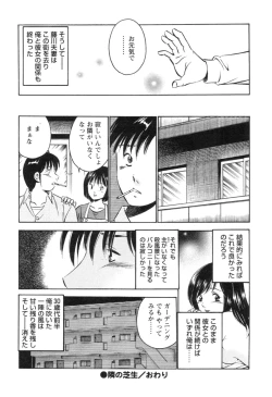 Page 90 of Secret LoveII