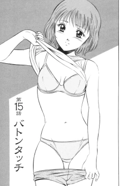 Page 91 of Secret LoveII