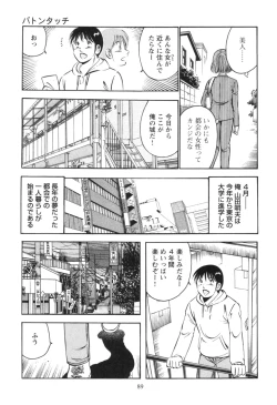 Page 93 of Secret LoveII