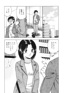 Page 9 of Secret LoveII